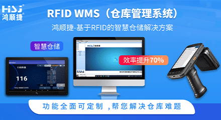 WMS仓库管理的简介及优势